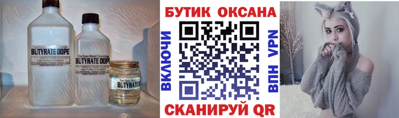 Бутират бутандиол  Агрыз 