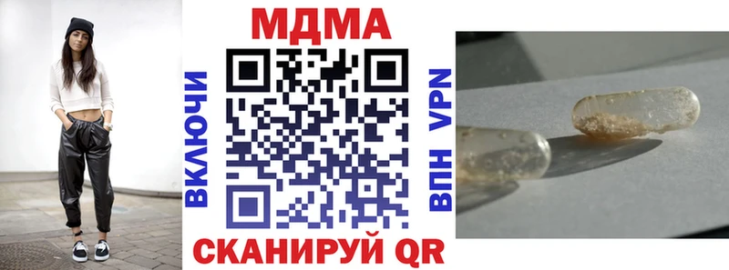 МДМА кристаллы Агрыз
