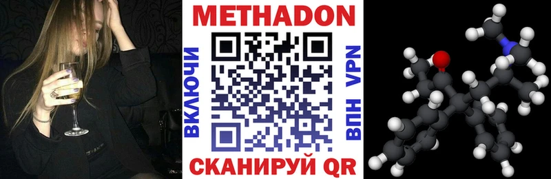 цены   Агрыз  МЕТАДОН кристалл 